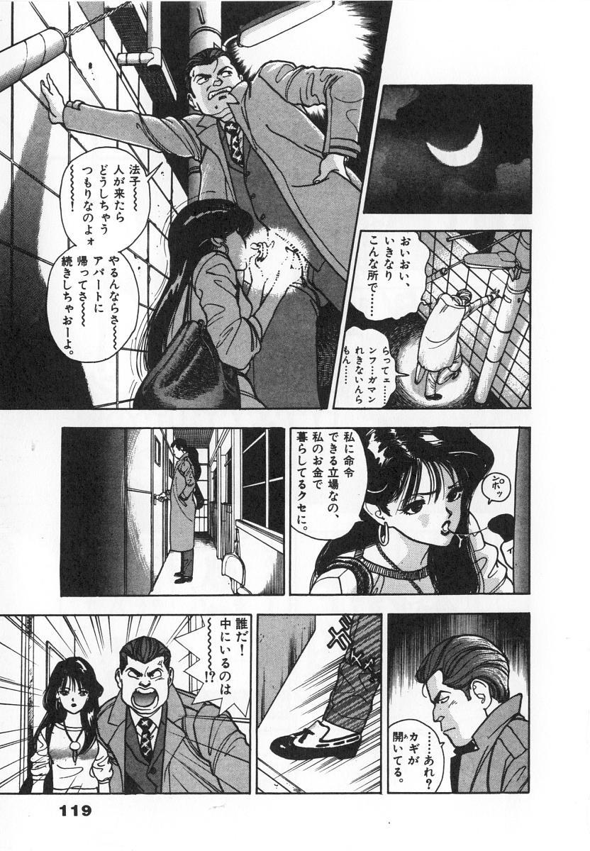 Konai Shasei Vol.04 120