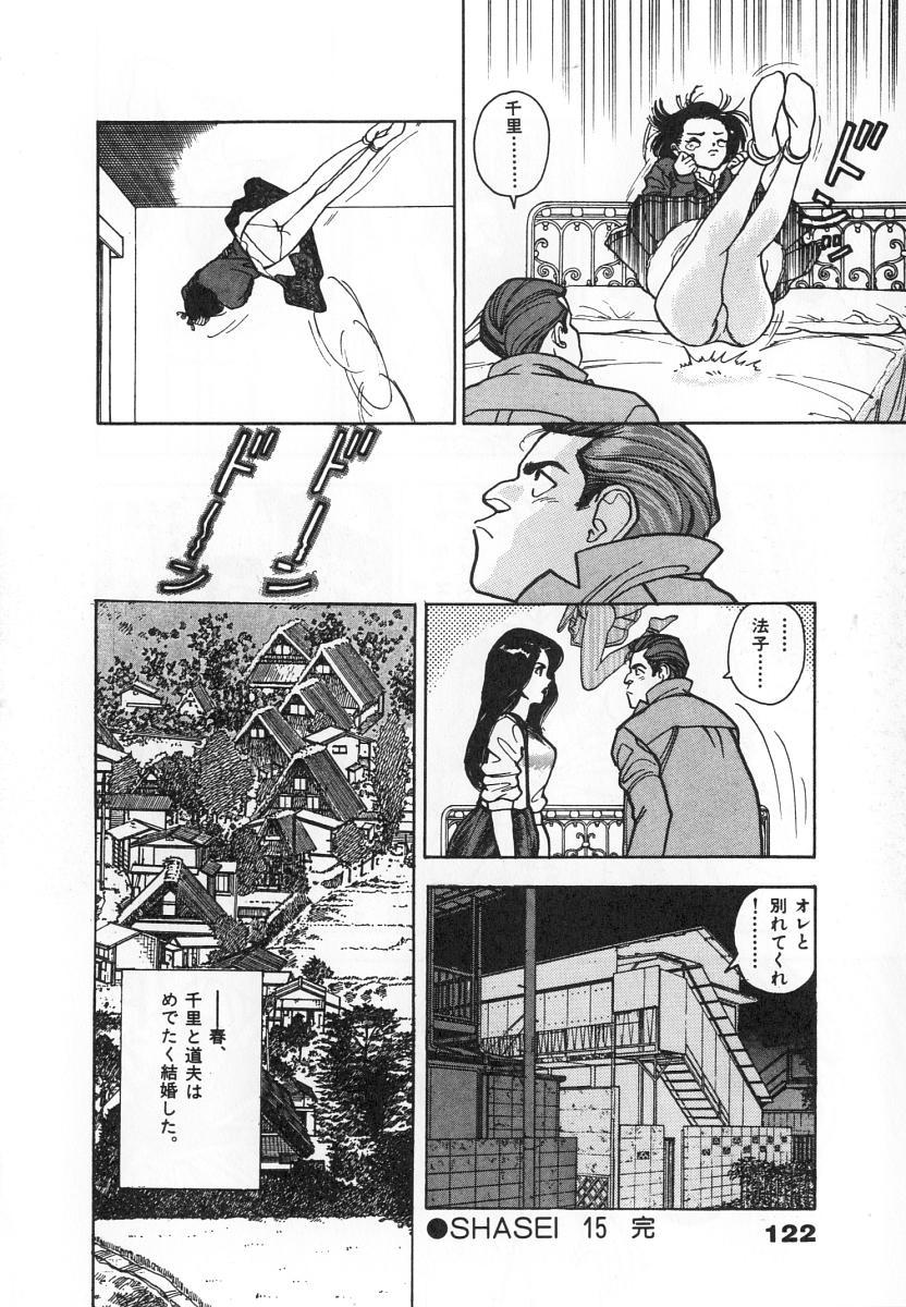 Konai Shasei Vol.04 123