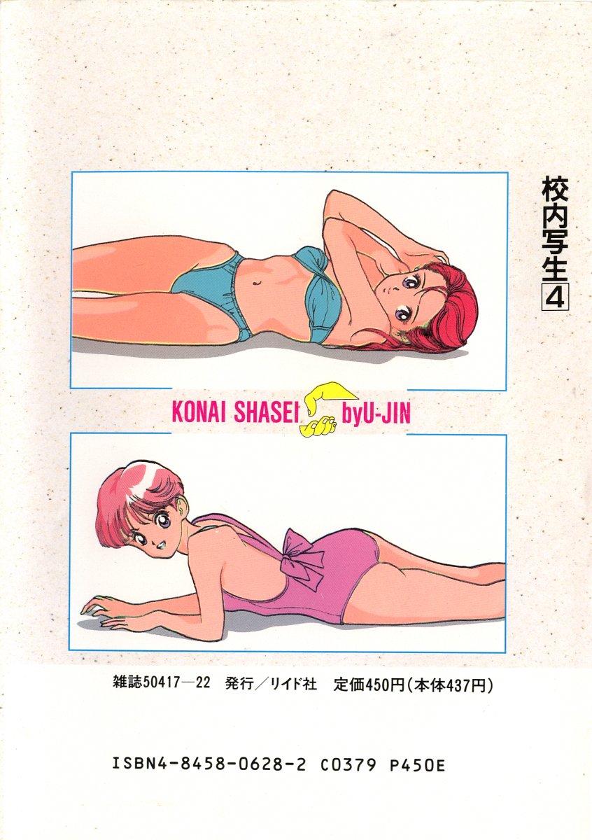 Konai Shasei Vol.04 1