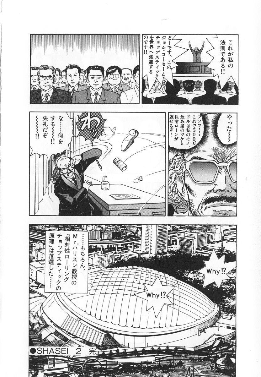 Konai Shasei Vol.04 19