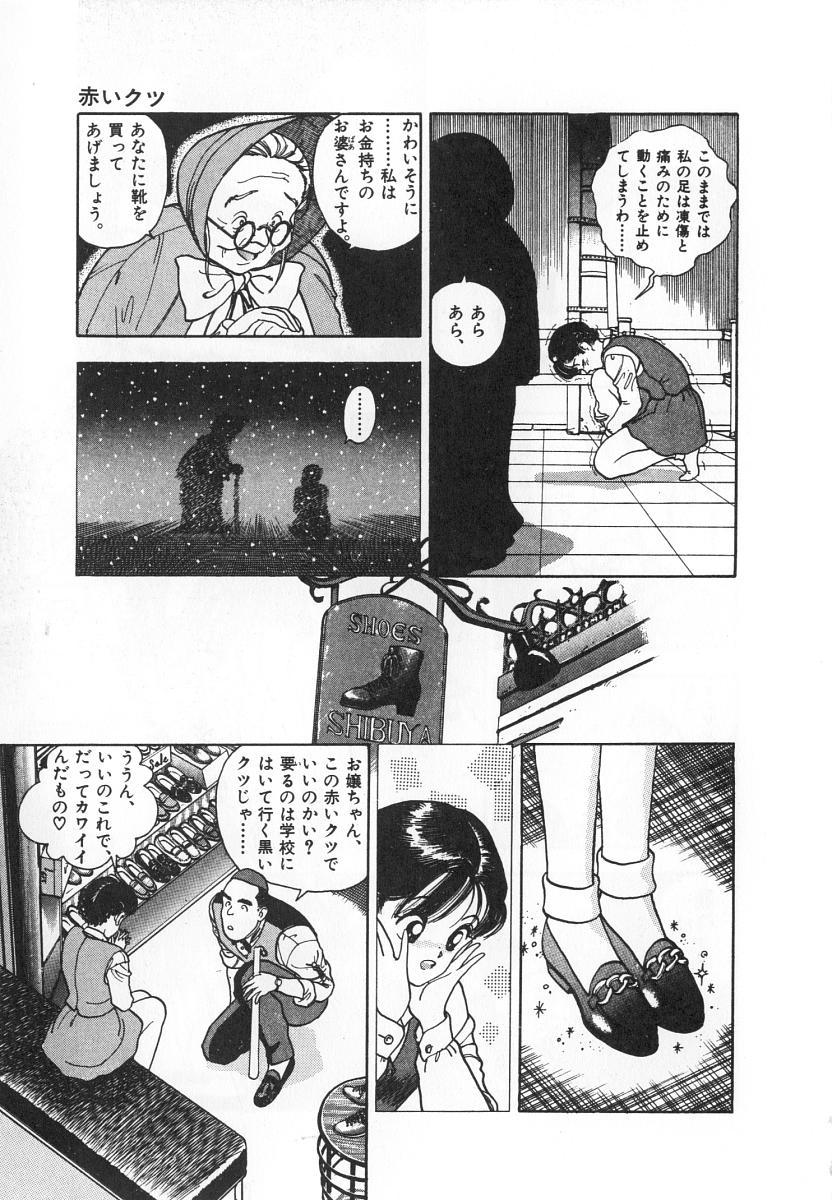 Konai Shasei Vol.04 22