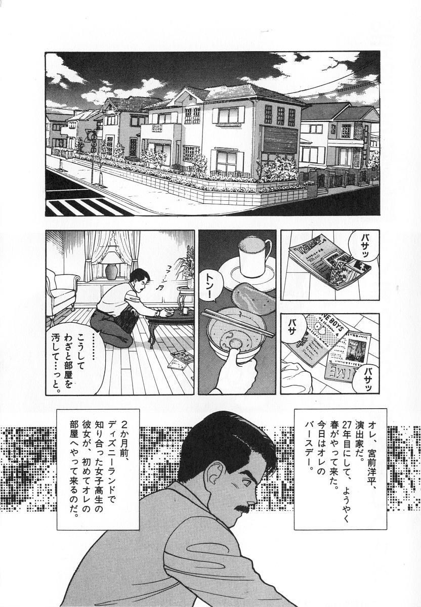 Konai Shasei Vol.04 77