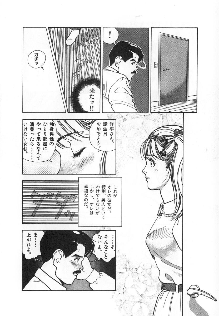 Konai Shasei Vol.04 79