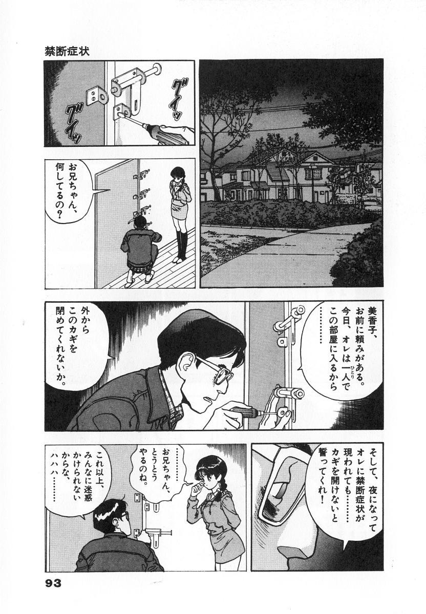Konai Shasei Vol.04 94