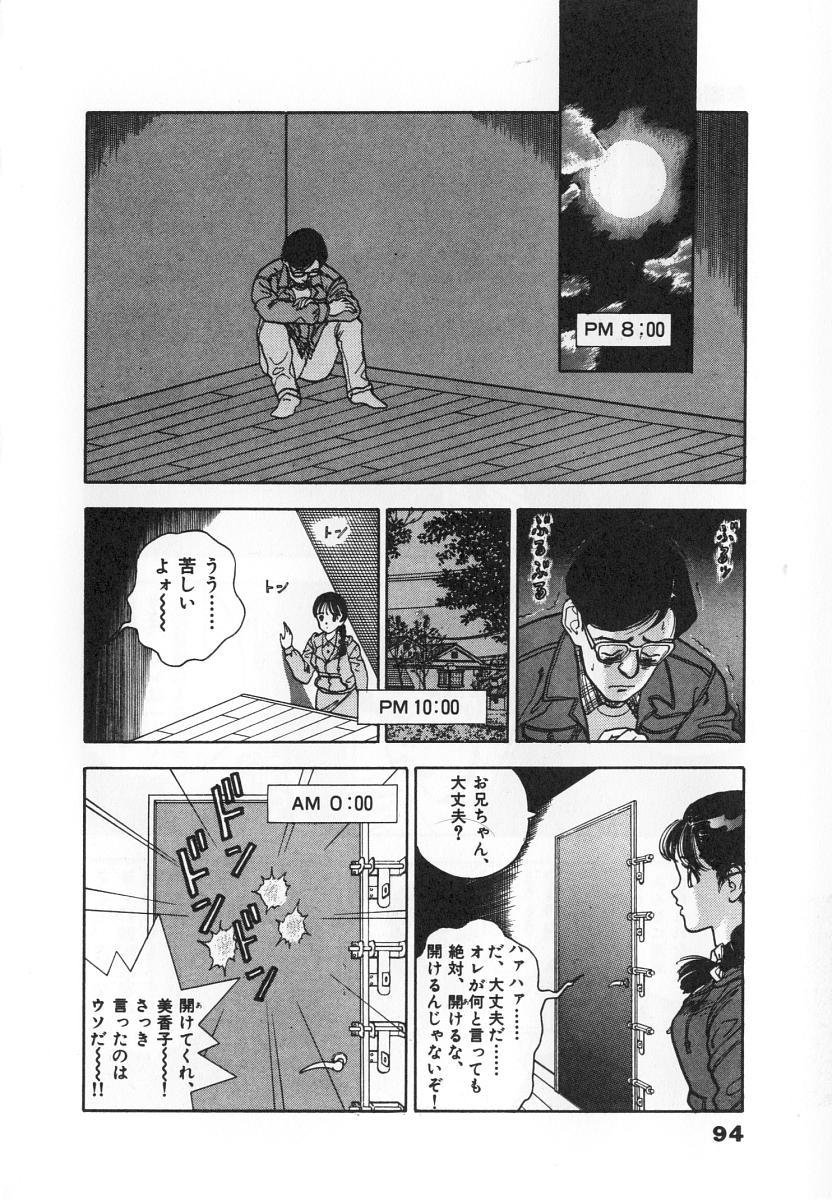 Konai Shasei Vol.04 95