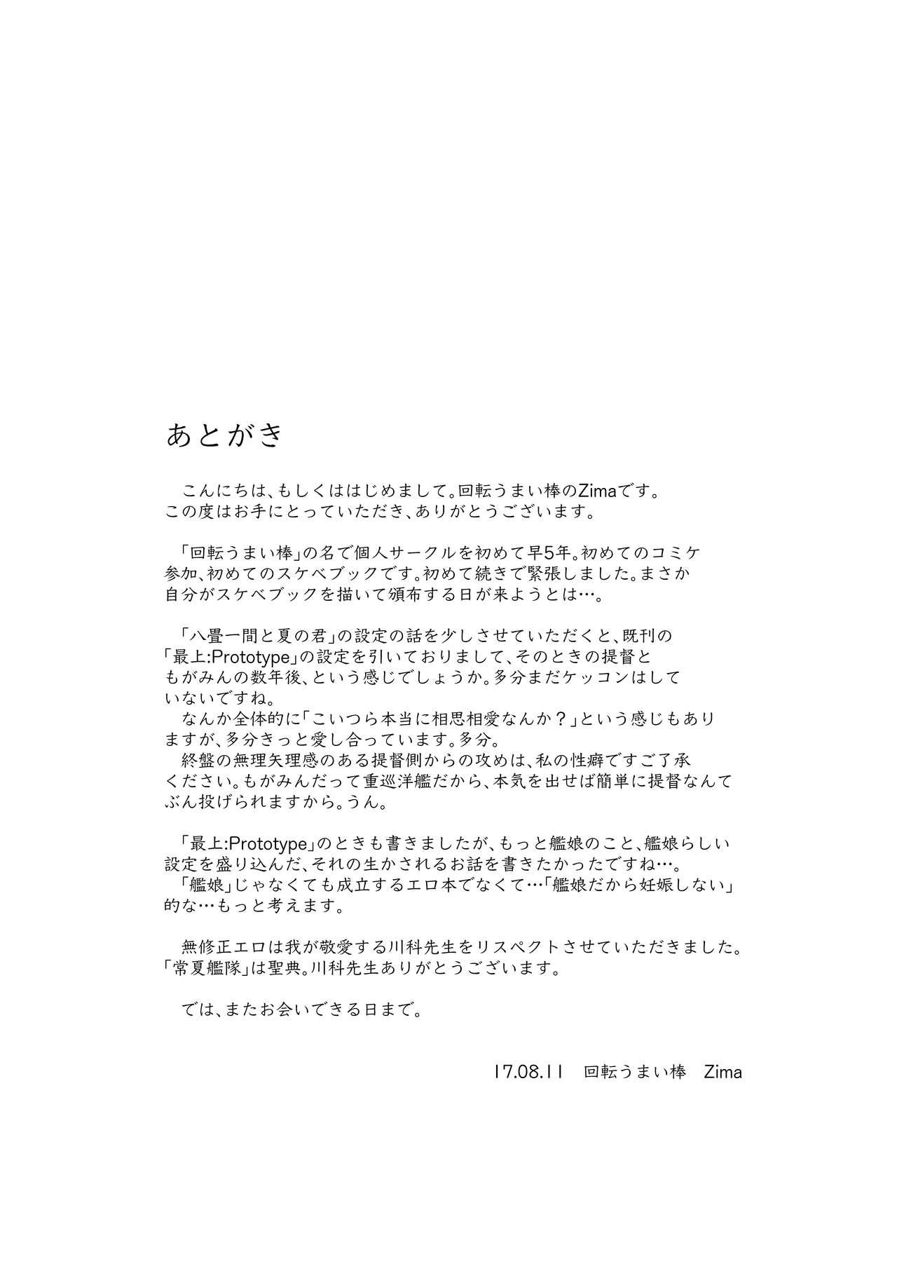 Gay Cut Hachijou Hitoma to Natsu no Kimi - Kantai collection Amateur - Page 31