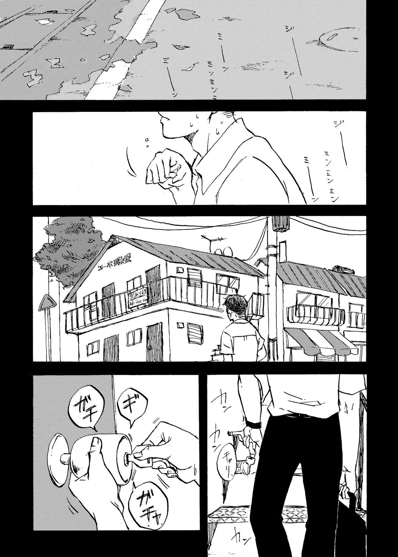 Amateur Cum Hachijou Hitoma to Natsu no Kimi - Kantai collection Banging - Page 4