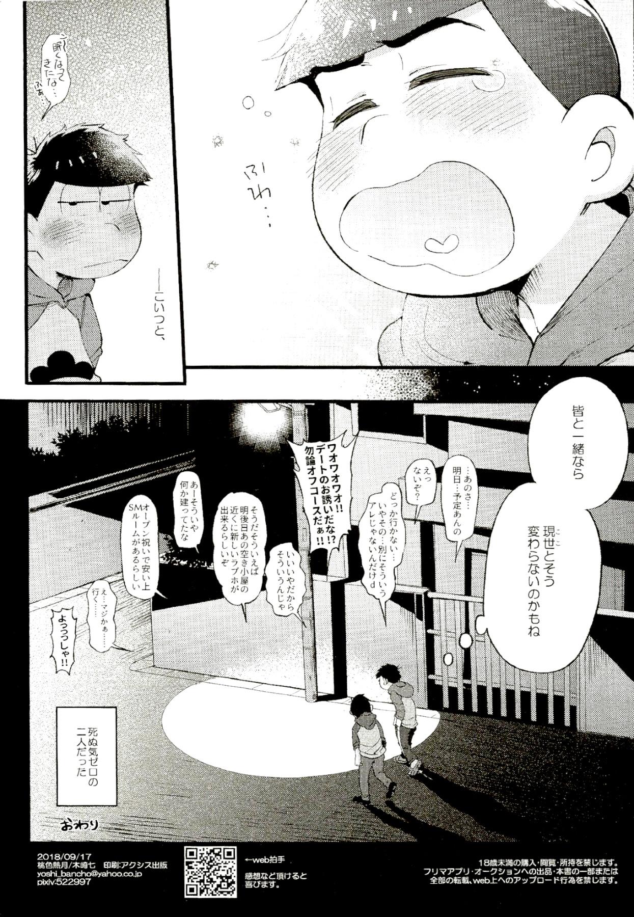 Mexicano Hachi Kei Rokusen Oku Nen Romance - Osomatsu-san Oral Sex - Page 33