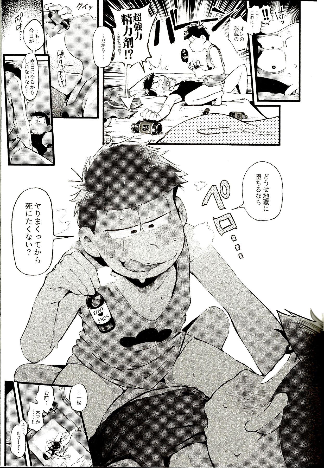 Facebook Hachi Kei Rokusen Oku Nen Romance - Osomatsu san Mexico - Page 9