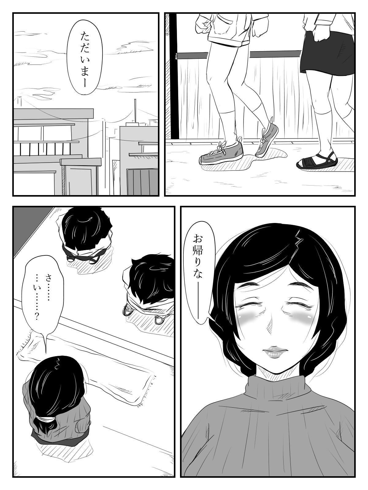 Husband Boku no Mama wa... - Original Dirty - Page 11