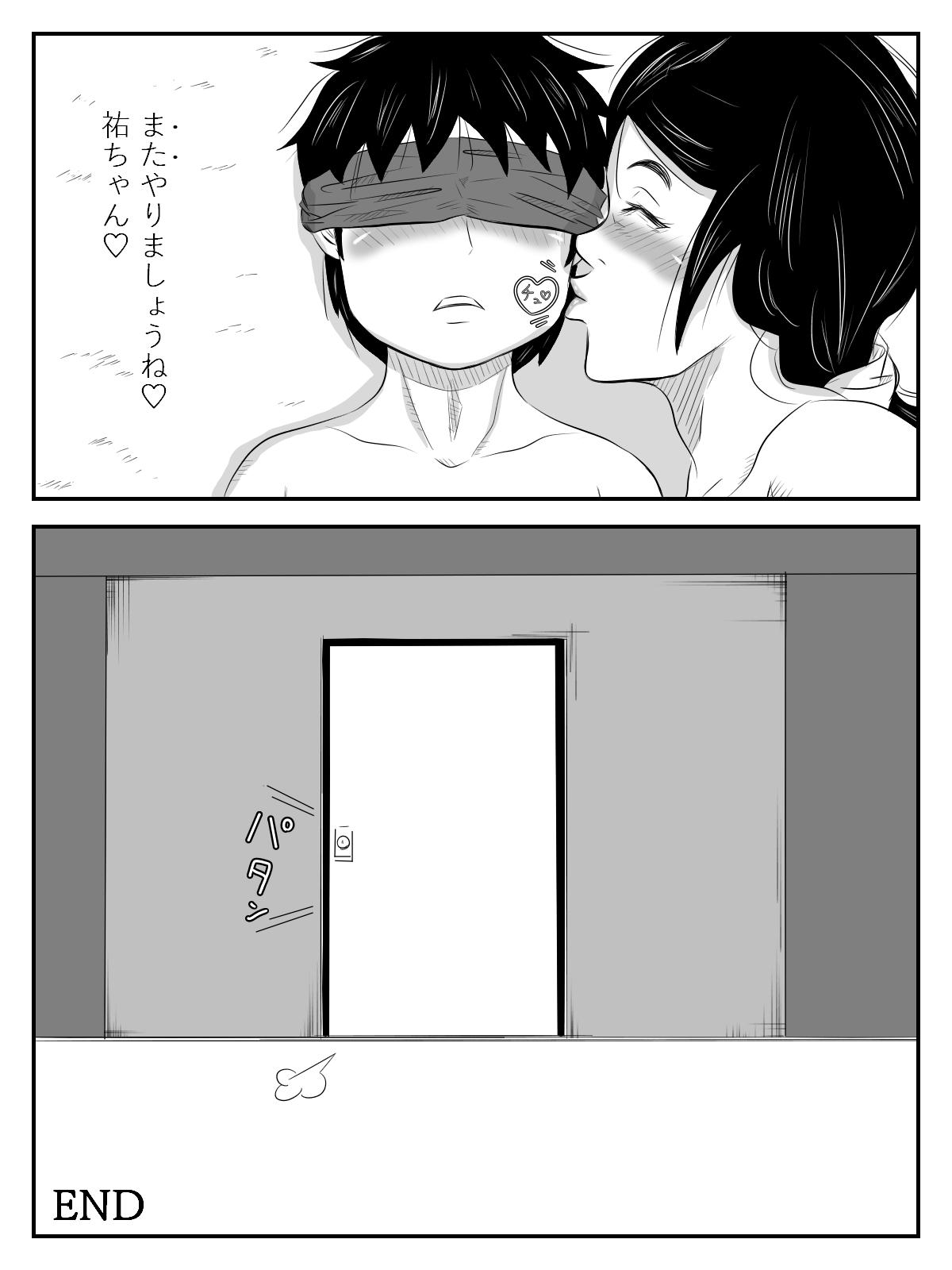 Blowjob Boku no Mama wa... - Original Free Rough Porn - Page 30