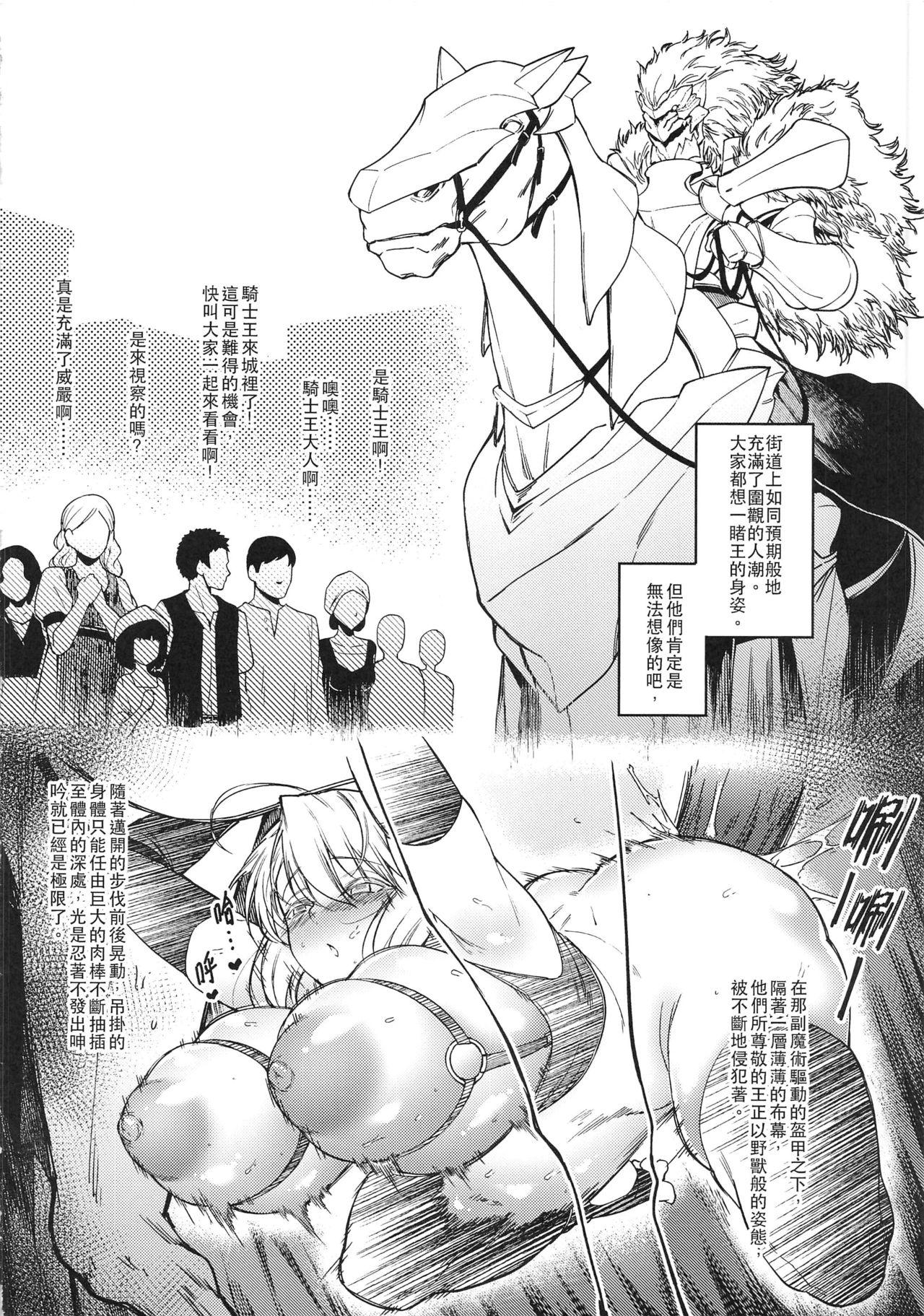 Gay Group Hakuba ni Norareru Kishi 3 | 我身白馬騎3 - Fate grand order Sexy Girl - Page 9