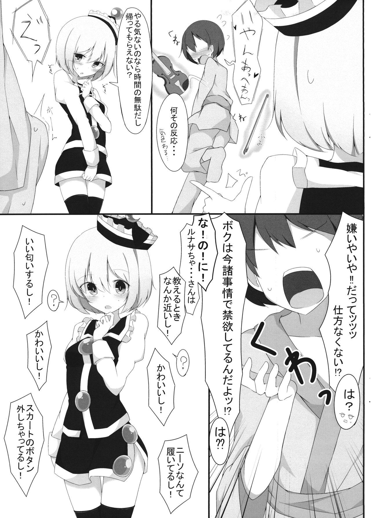 Fudendo Nijiiro Another Lesson - Touhou project Gay Dudes - Page 4