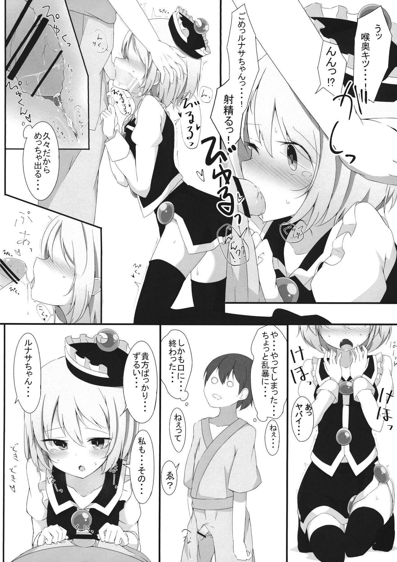 Fudendo Nijiiro Another Lesson - Touhou project Gay Dudes - Page 7