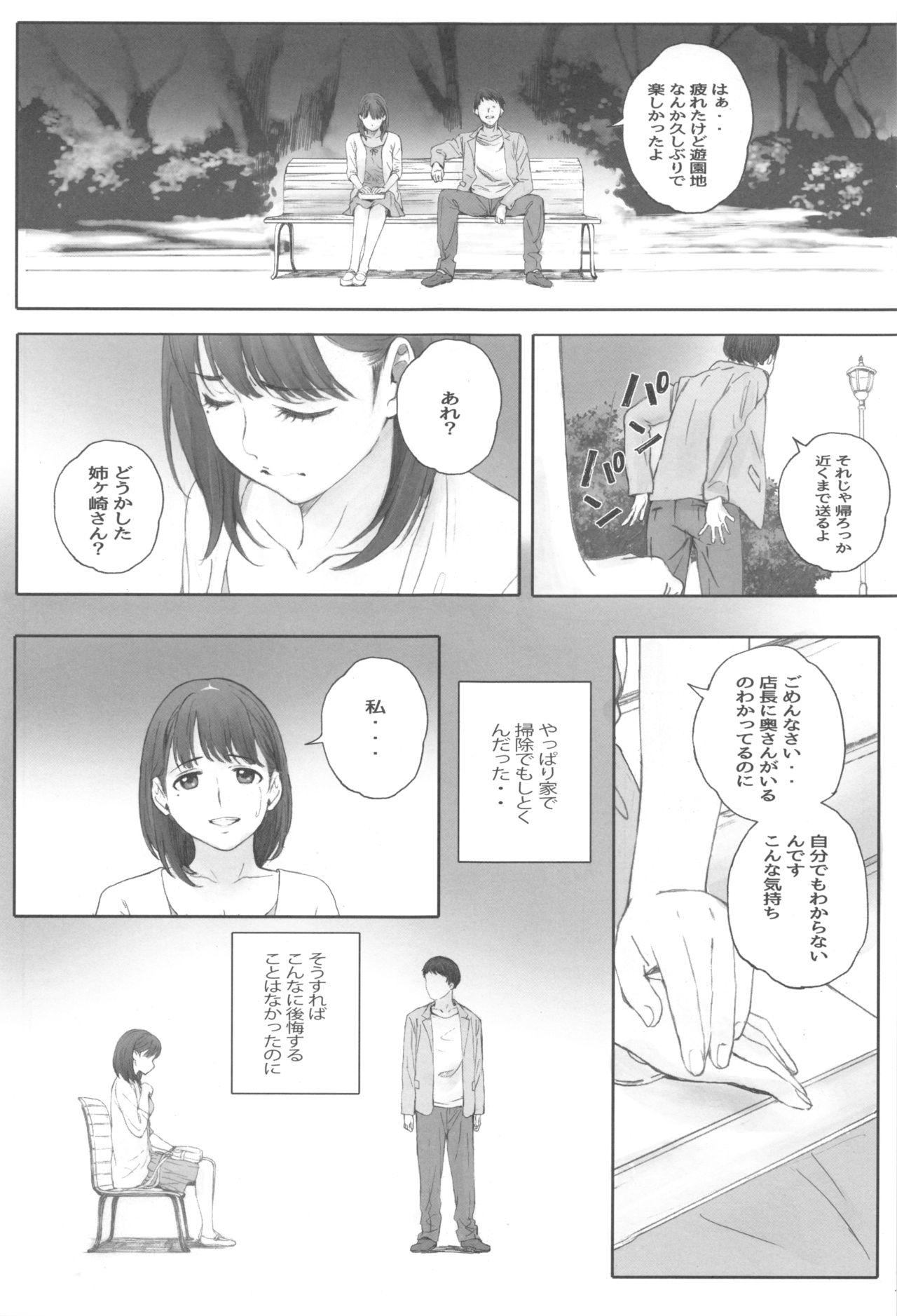 Wet Cunts Negative Love Hatsukoi #1 - Love plus Shaking - Page 12