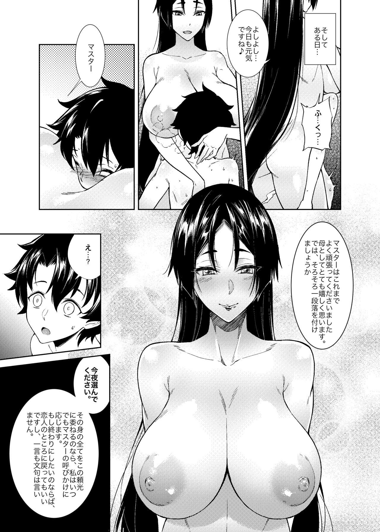 Gay Shaved Boseiteki Shihai - Fate grand order Punheta - Page 13