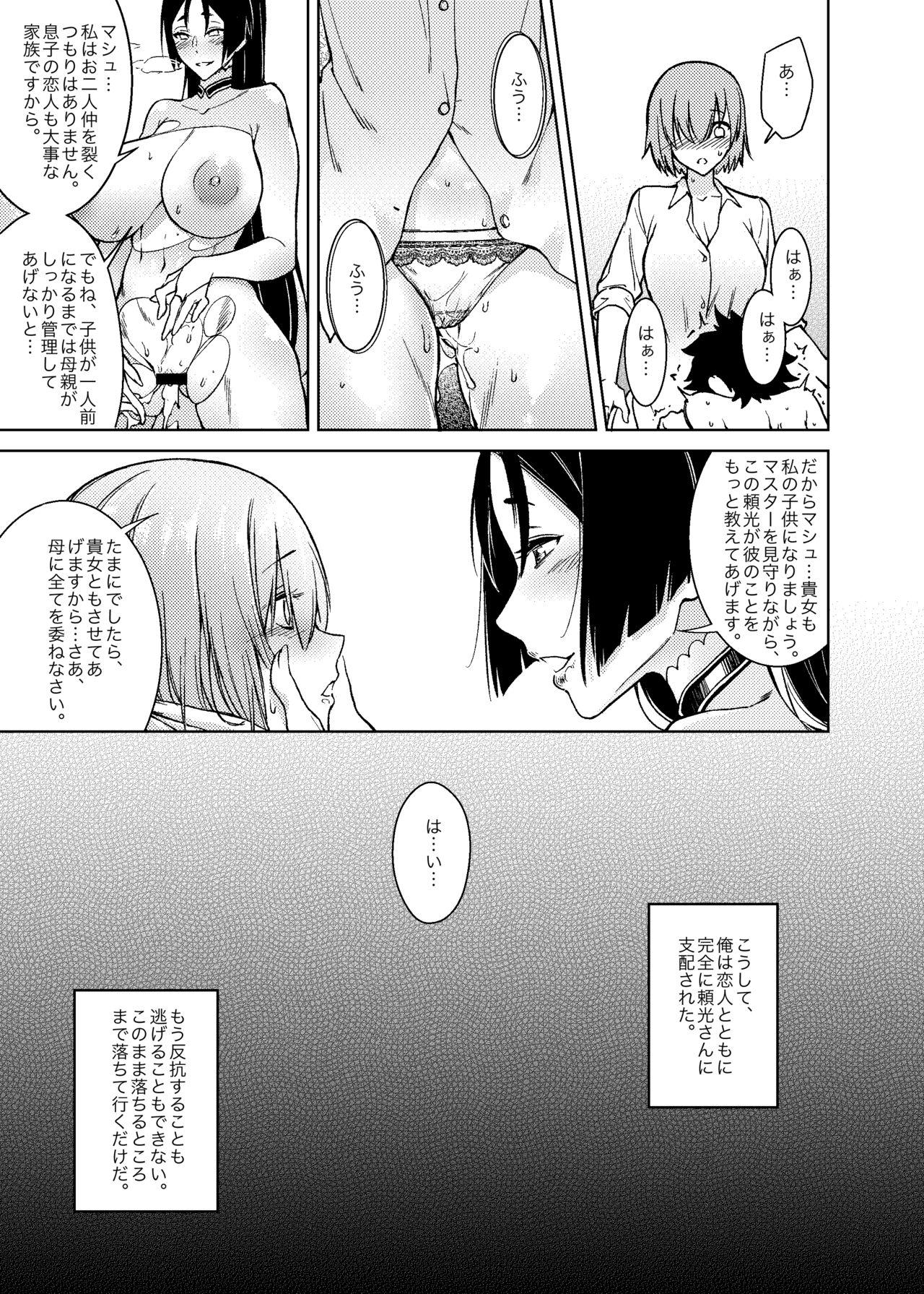 Gay Shaved Boseiteki Shihai - Fate grand order Punheta - Page 27