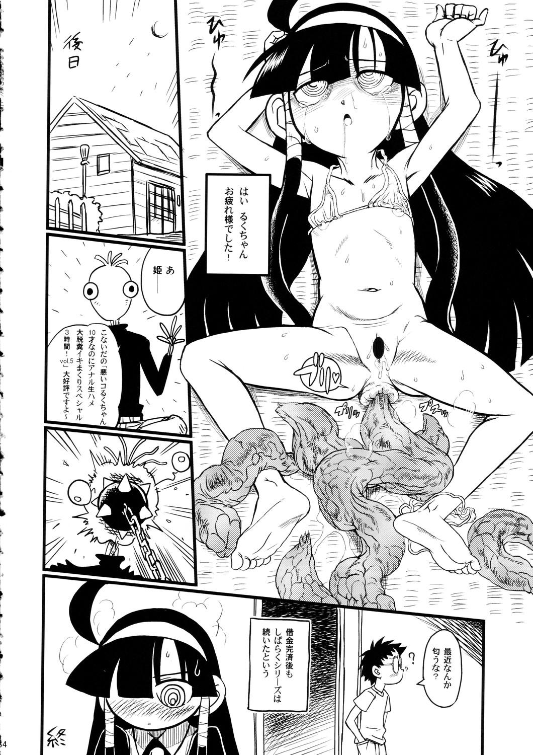 Classroom Minna Igai no Neta Vol 2 - Sakura taisen Di gi charat Lucu lucu Bald Pussy - Page 34