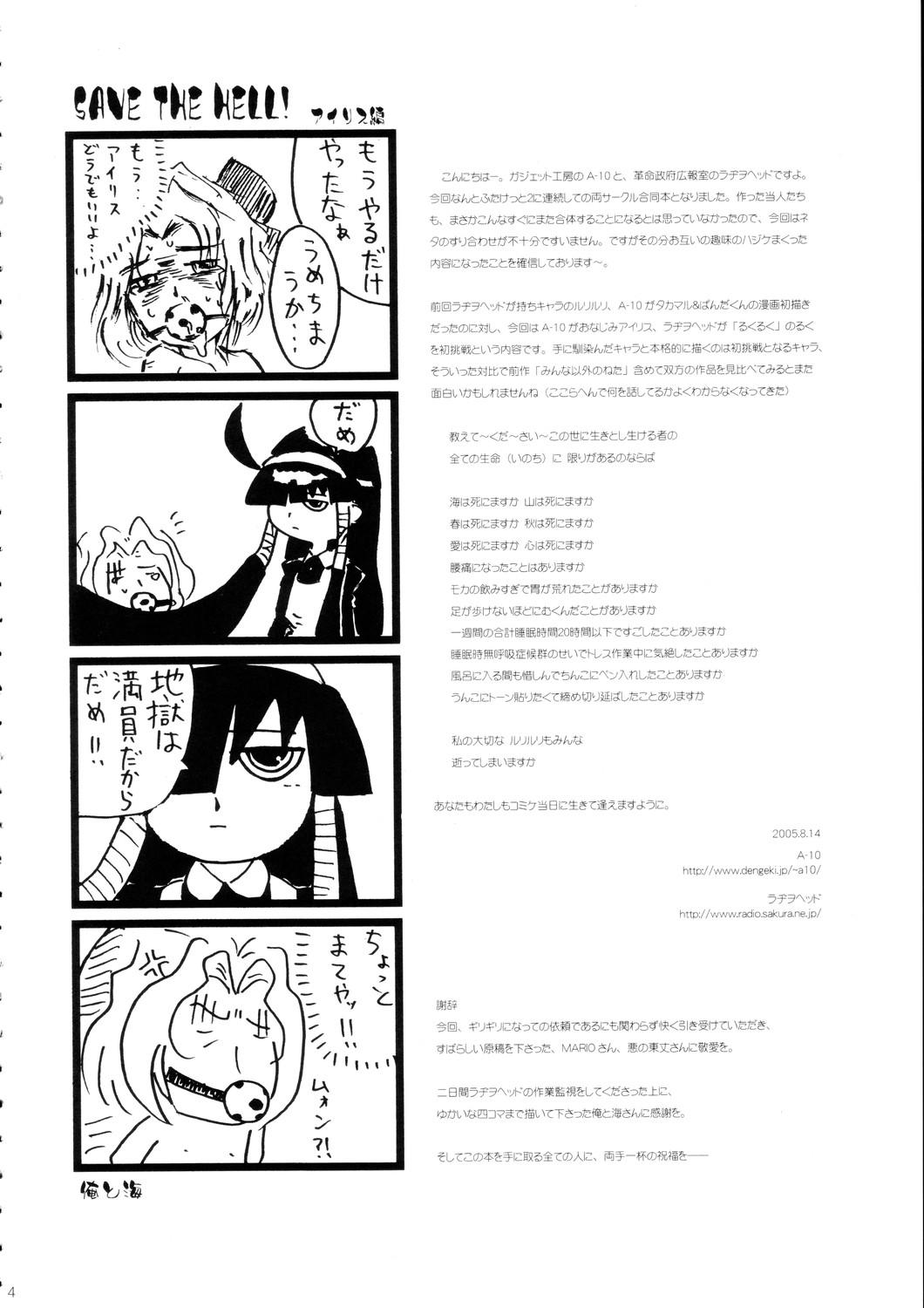 Passion Minna Igai no Neta Vol 2 - Sakura taisen Di gi charat Lucu lucu Ngentot - Page 4