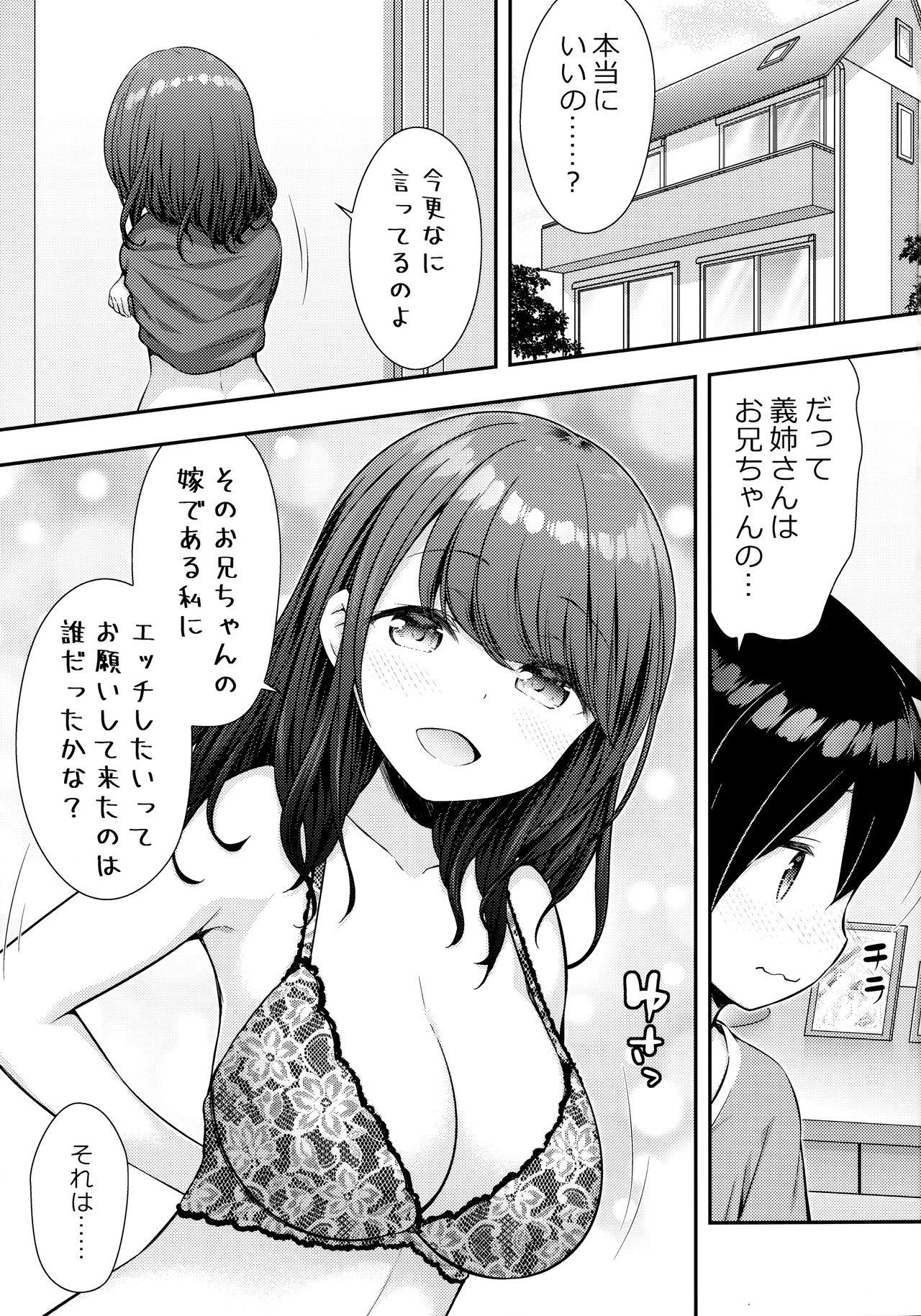 Transexual Aniyome ni Fudeoroshi Shite Morau Ohanashi - Original Amateur Asian - Page 2