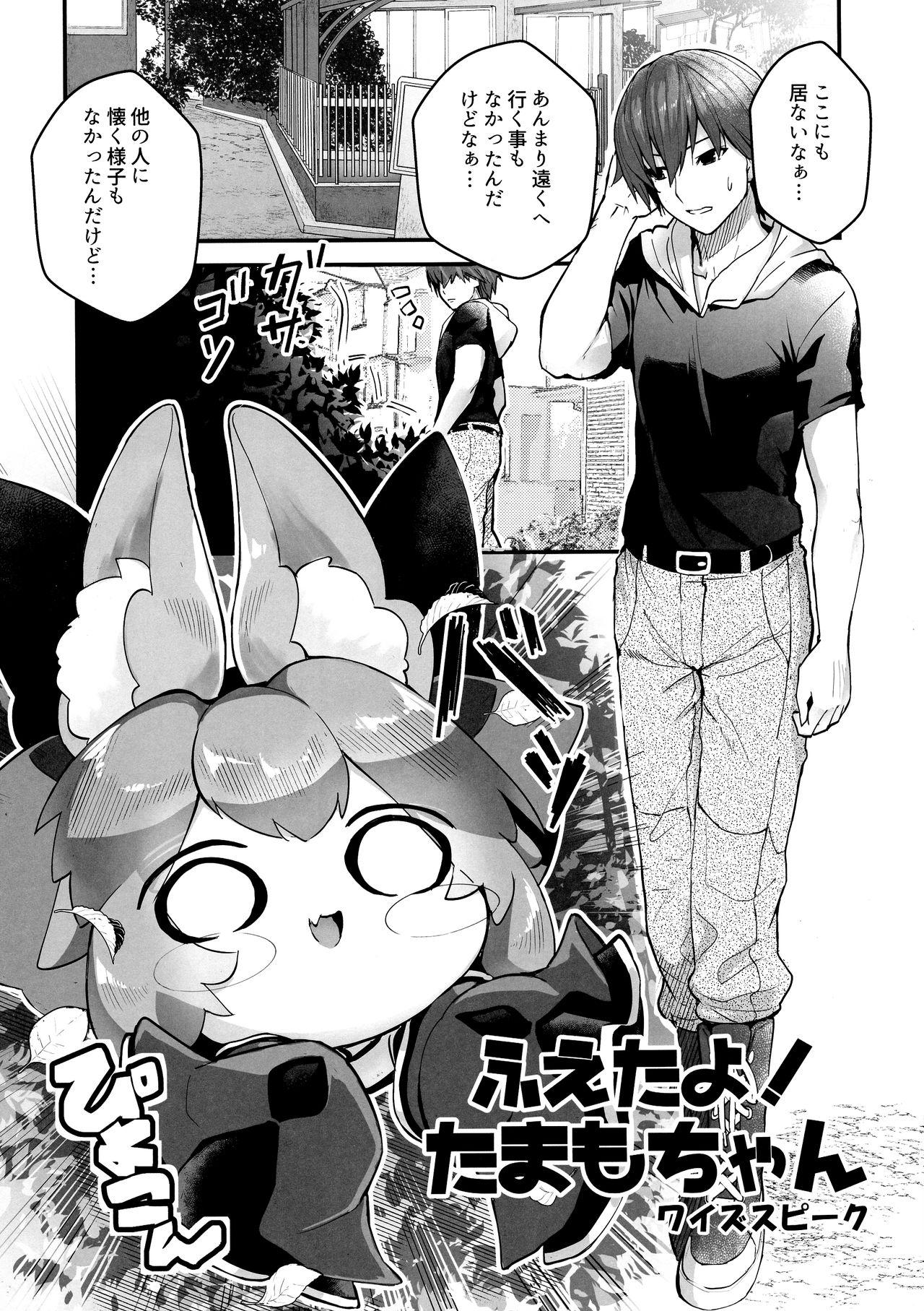 Gay Uncut Fuero! Tamamo-chan! - Fate grand order Fate extra Step - Page 5