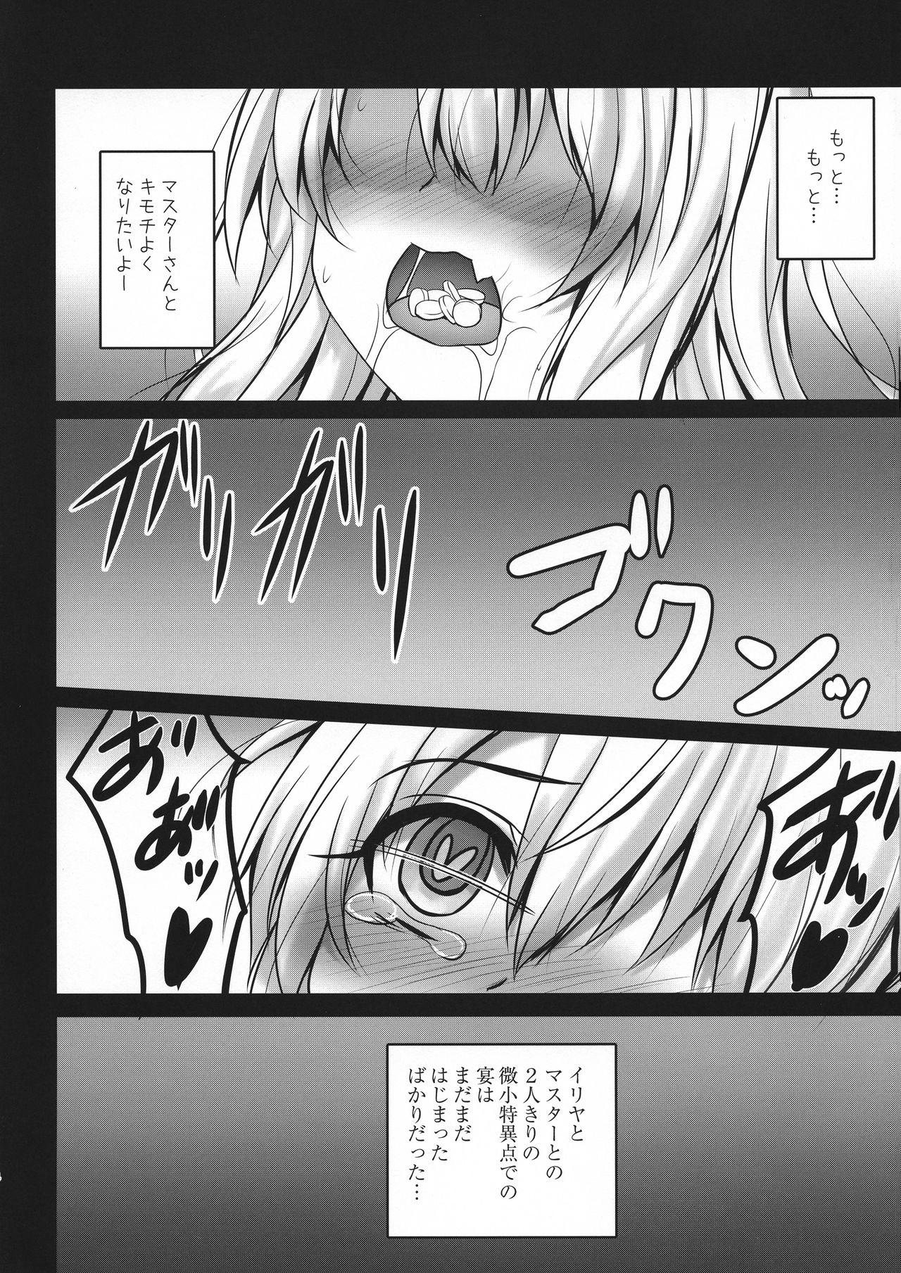 Ftvgirls Illya to Nangoku de Okusuri Icha Ecchi Sho - Fate grand order Aunt - Page 14