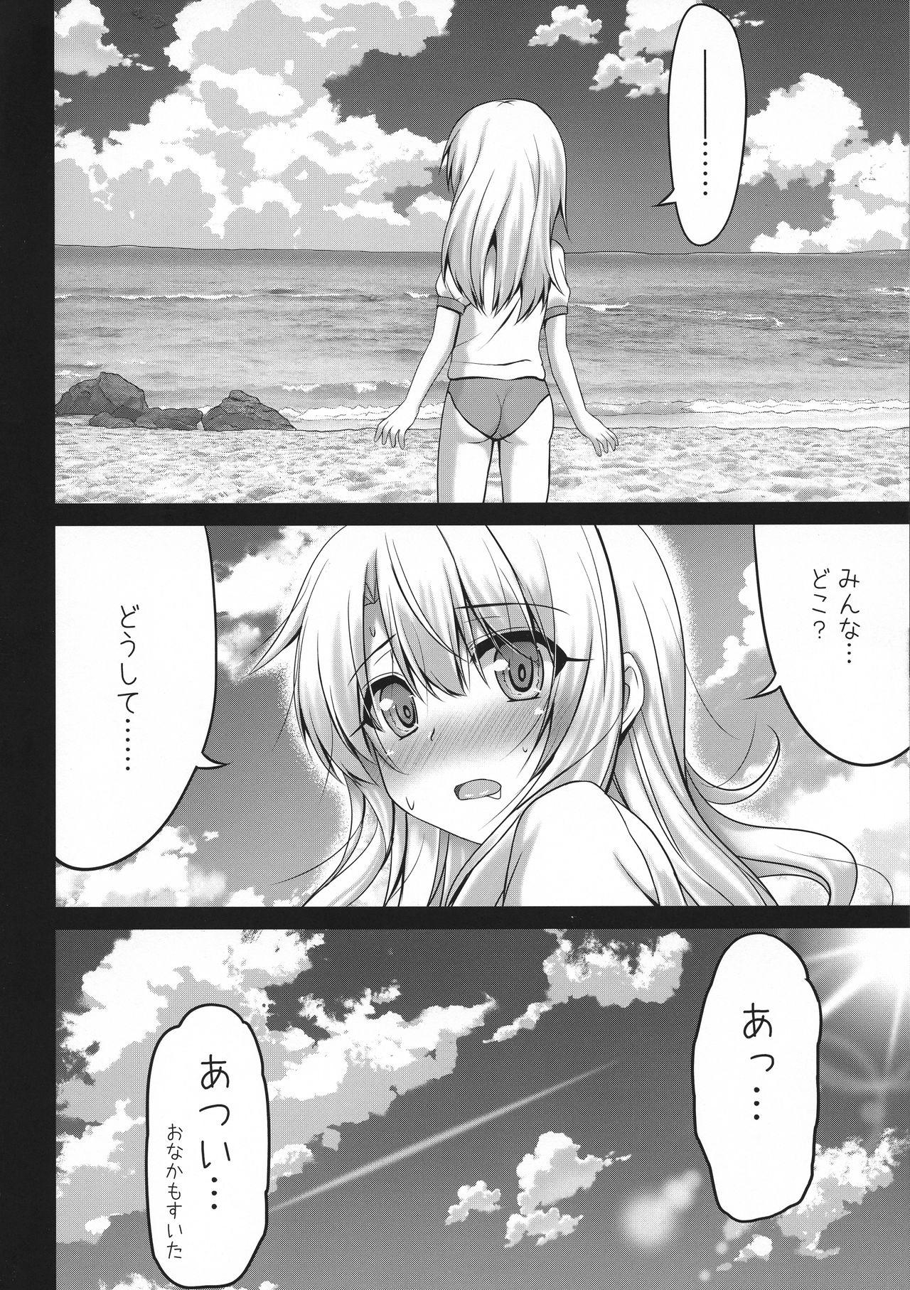 Hugetits Illya to Nangoku de Okusuri Icha Ecchi Sho - Fate grand order Hot Girl Fucking - Page 6