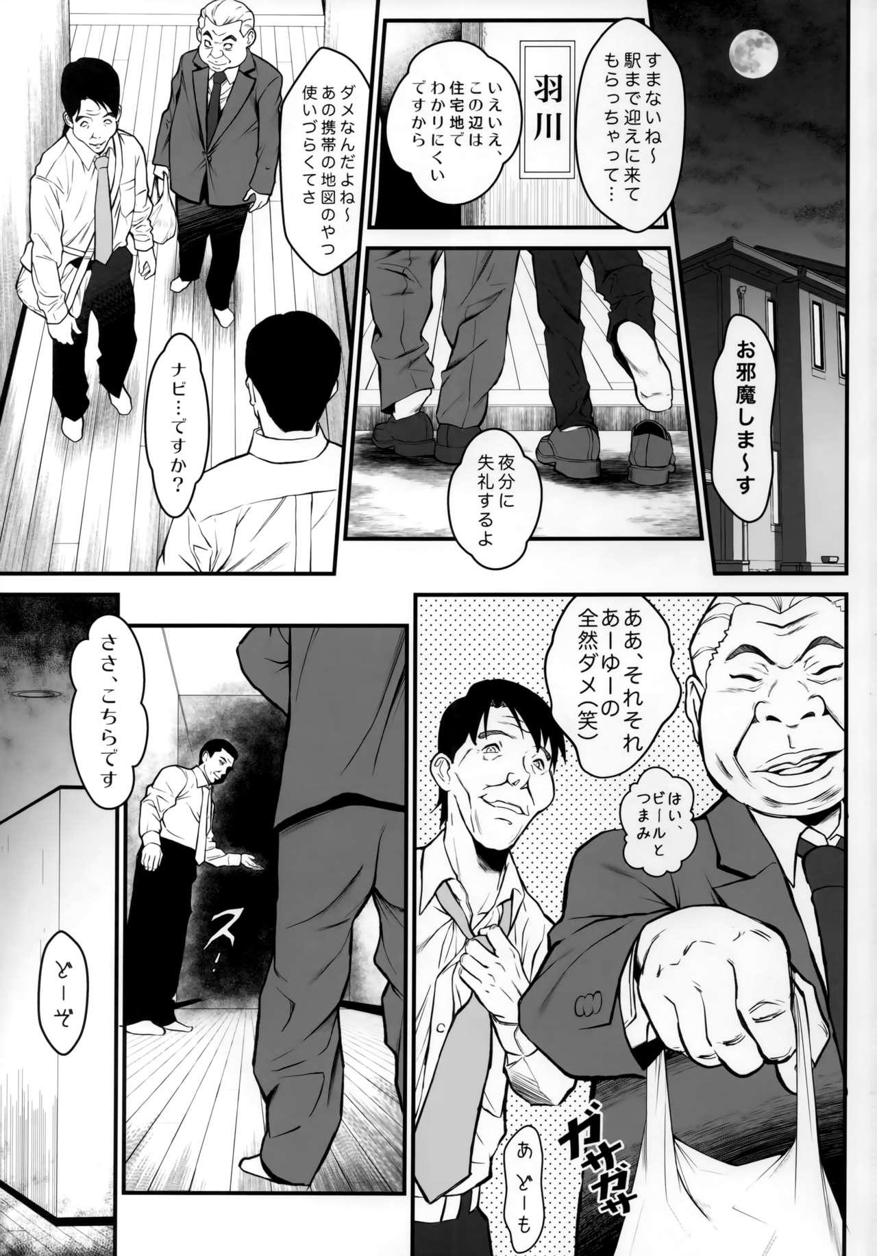 18yo Rouka no Musume 02 - Bakemonogatari Spy Cam - Page 2