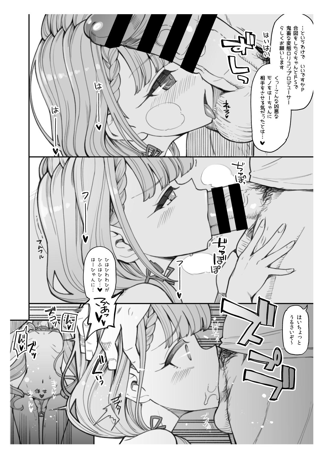 Novia Jakkan M na Hisakawa Nagi to Seiyoku Majin P ga Sex Suru Ecchi Books - The idolmaster Buceta - Page 5