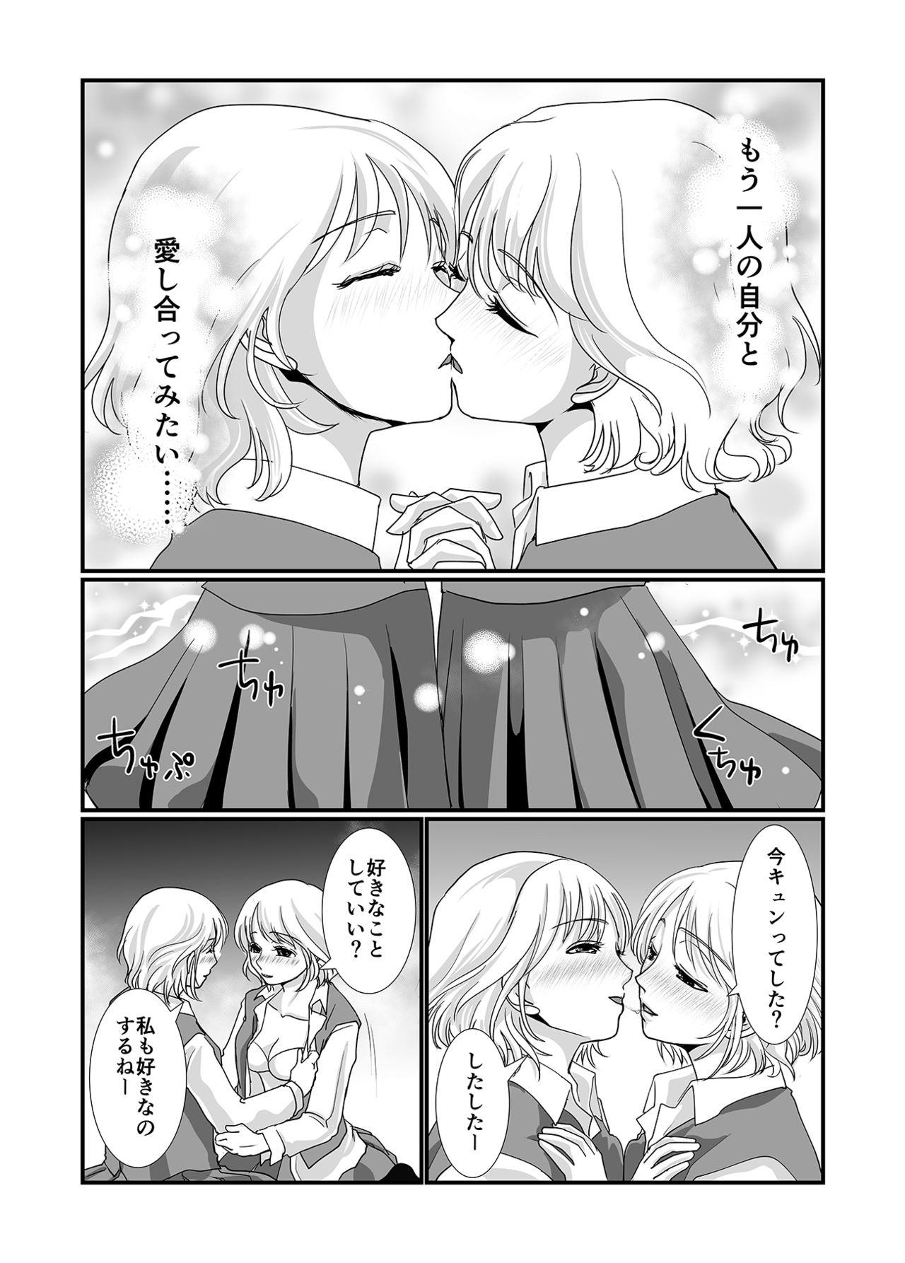 Sex Party Watashi to Watashi - Original Gay Physicals - Page 11