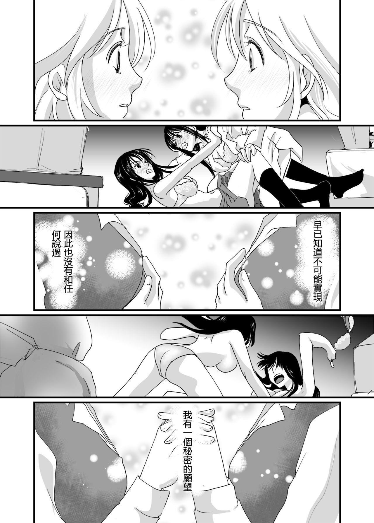 Free Rough Sex Watashi to Watashi | 我與我 - Original Cutie - Page 10