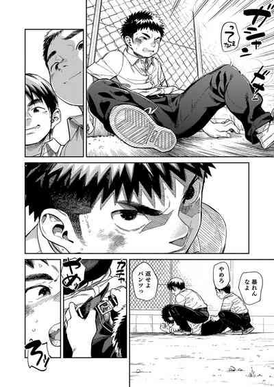 Manga Shounen Zoom Vol. 33 10