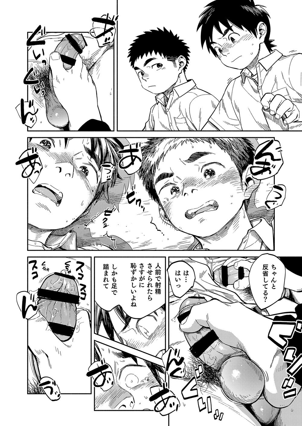Manga Shounen Zoom Vol. 33 17