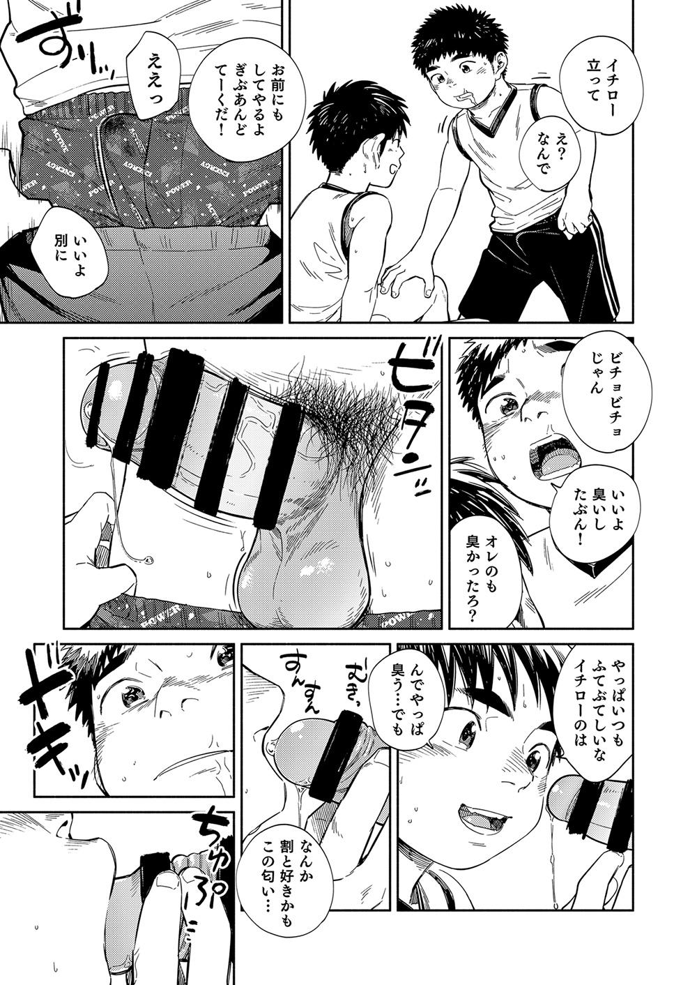 Manga Shounen Zoom Vol. 33 32