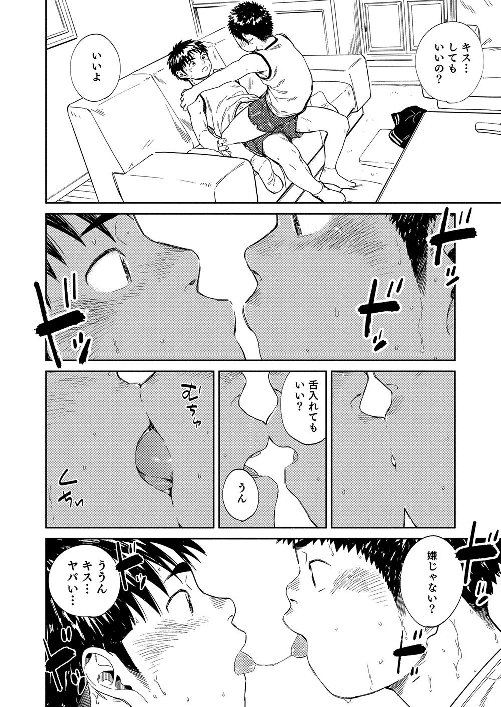 Manga Shounen Zoom Vol. 33 45