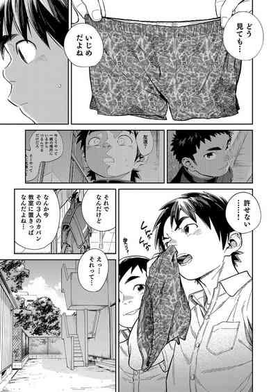 Manga Shounen Zoom Vol. 33 9