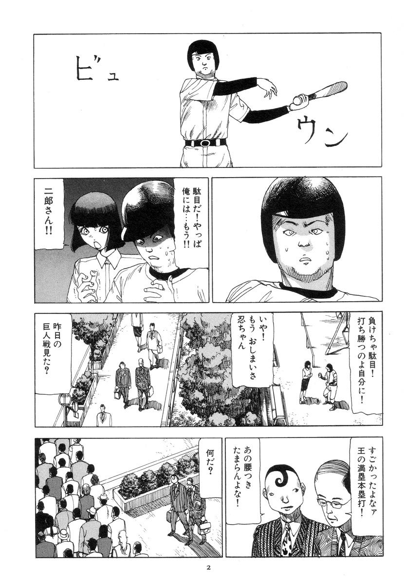 Footworship Kigeki Ekimae Gyakusatsu Longhair - Page 11