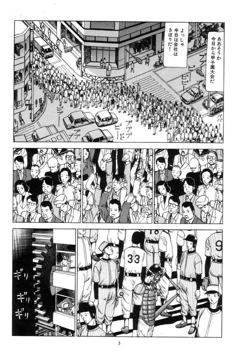 Bang Bros Kigeki Ekimae Gyakusatsu Orgame - Page 12