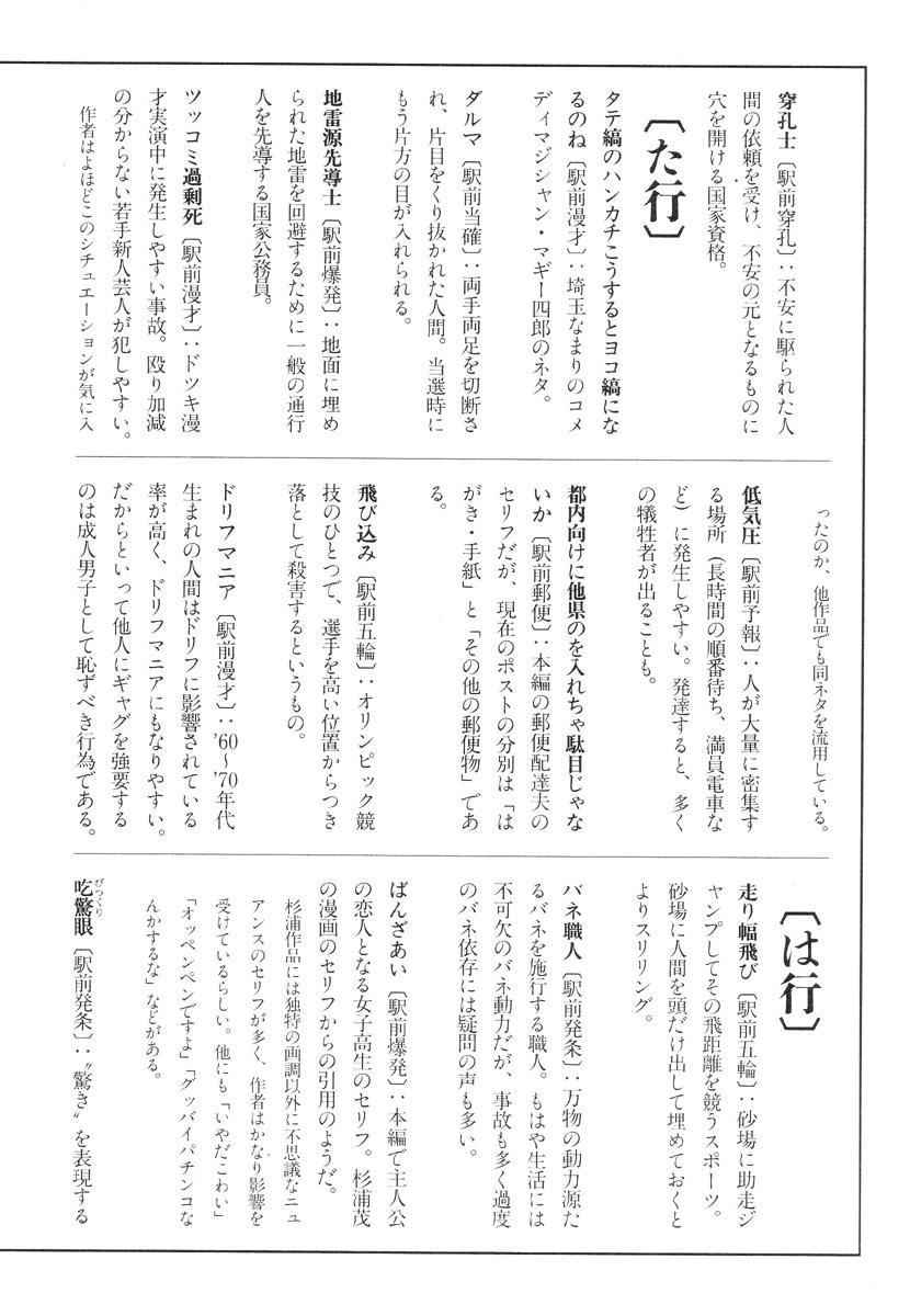 Hotporn Kigeki Ekimae Gyakusatsu Sesso - Page 207