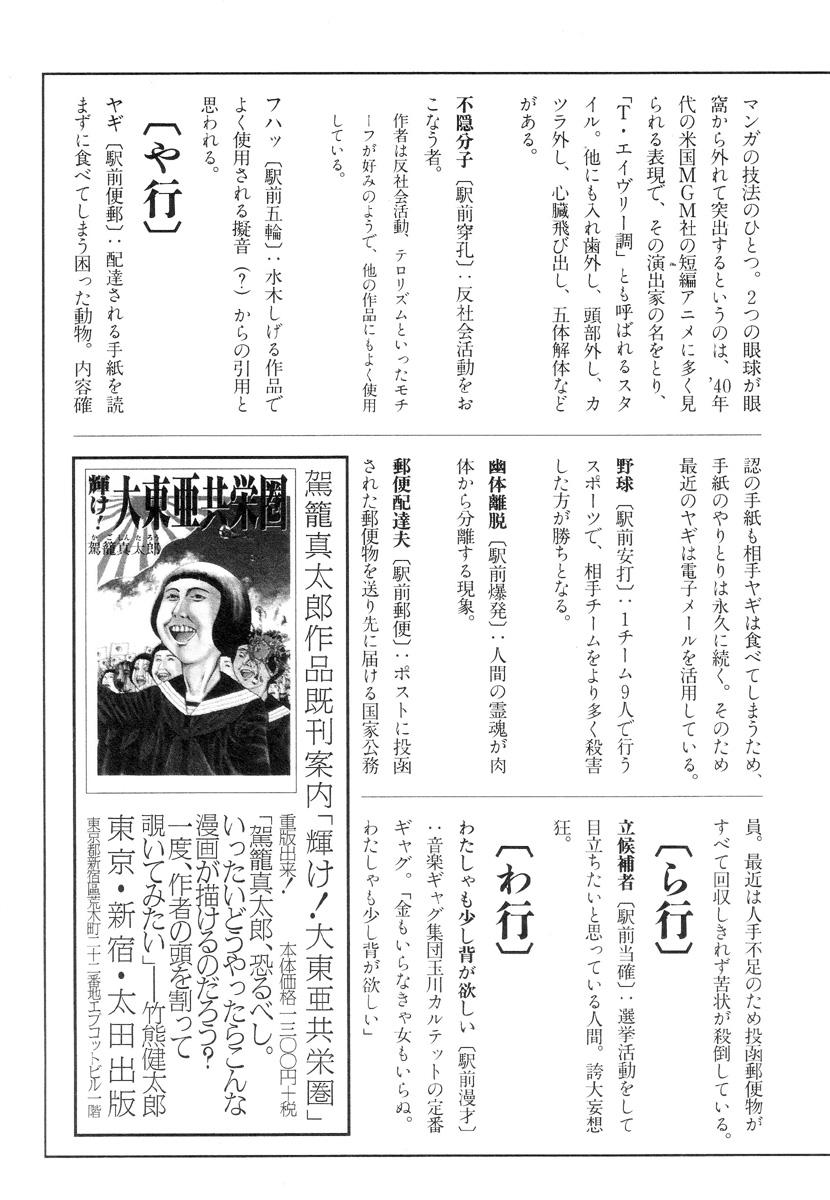 Sofa Kigeki Ekimae Gyakusatsu Hentai - Page 208