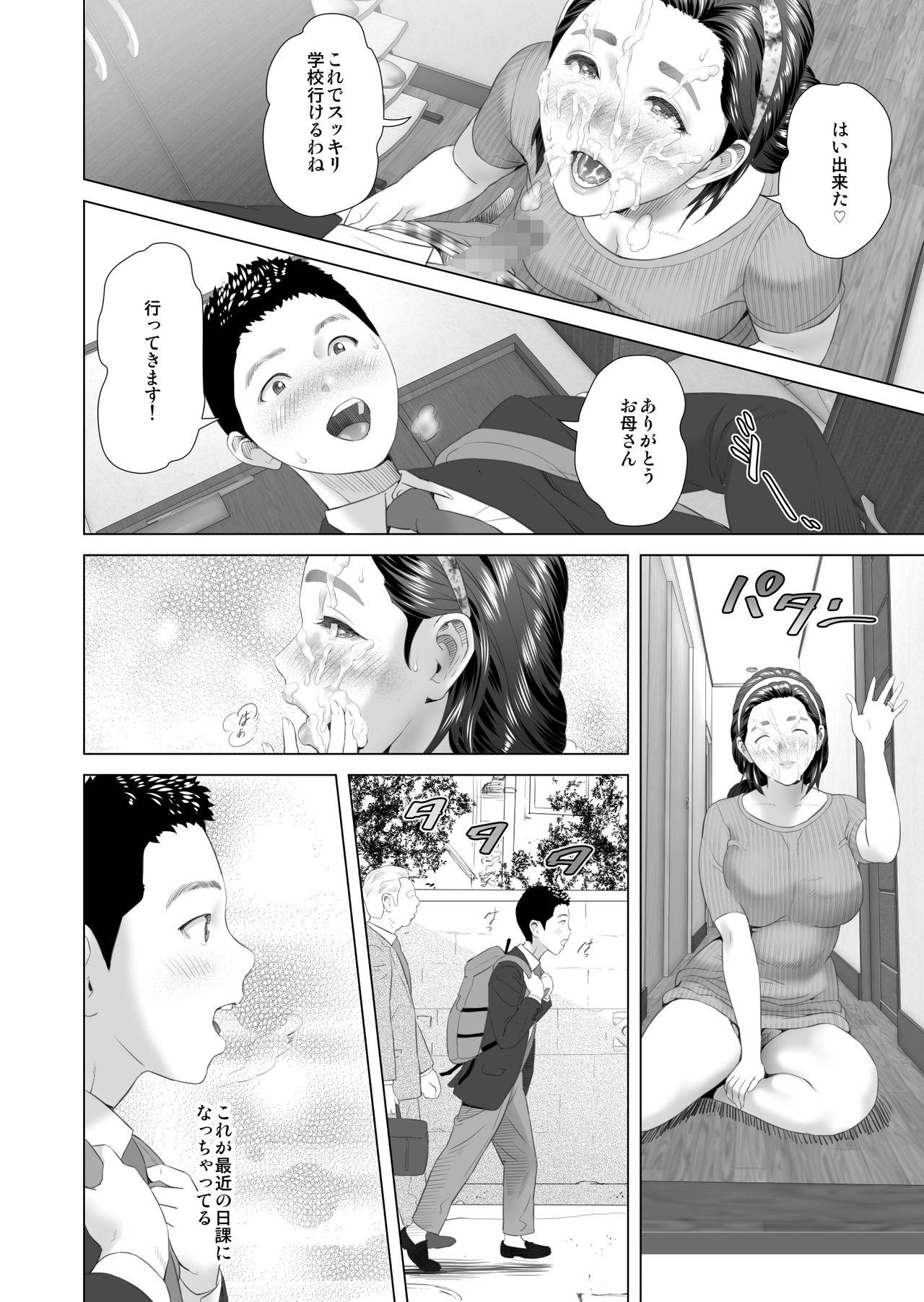 Couple Kinjo Yuuwaku Musuko o Icha Love SEX Zuke ni Suru Haha Hen - Original Com - Page 12