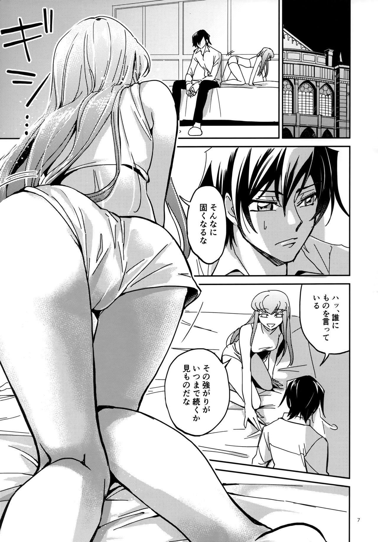 Shecock Place of Love - Code geass Asians - Page 6