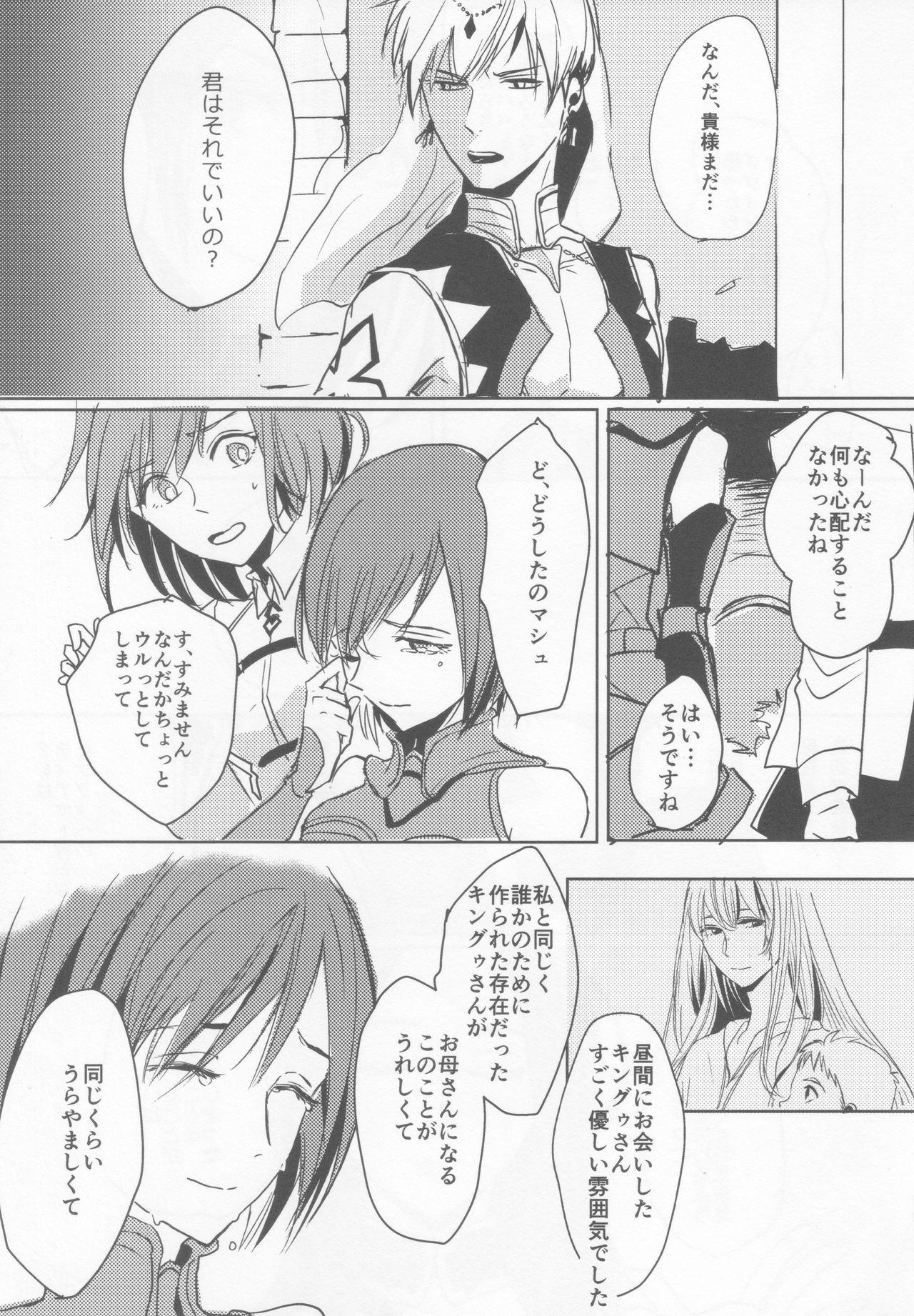 Threeway Rakuen no Mukougawa - Fate grand order Solo - Page 12