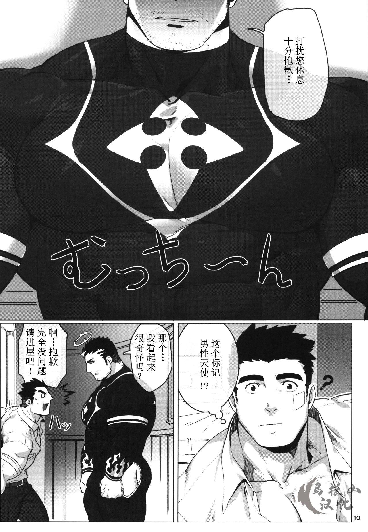 Stretch Douka Ware ni Semeku o - Tokyo afterschool summoners Exgf - Page 12