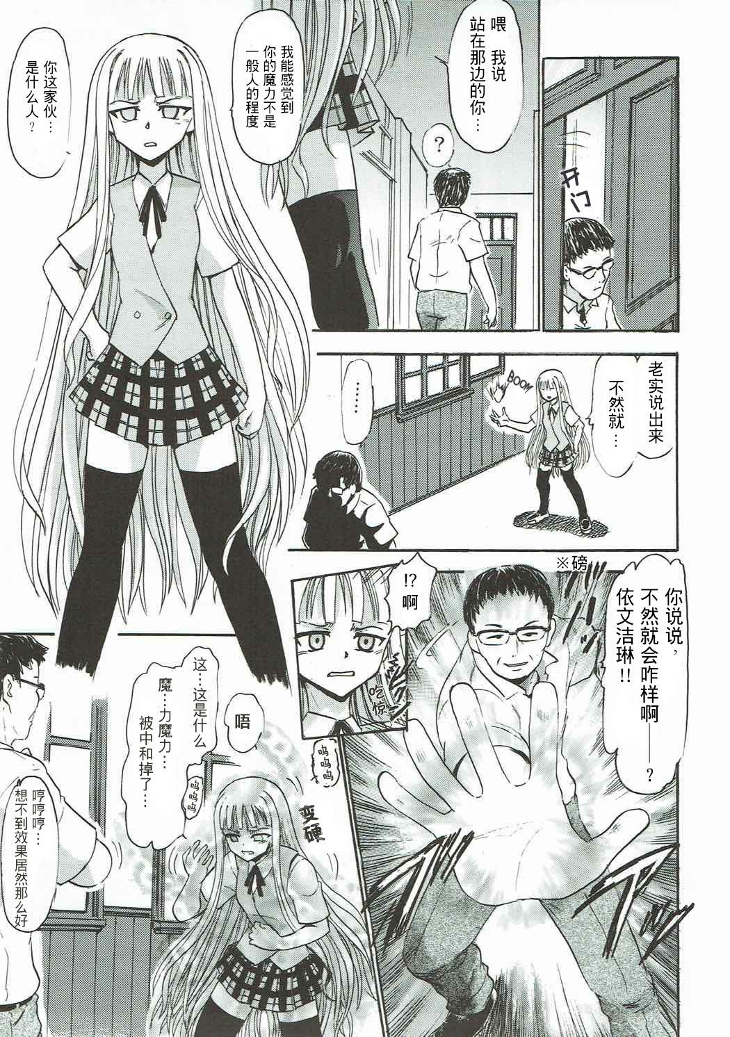Monstercock Kugutsu no Eva-tan | 傀儡的依文碳 - Mahou sensei negima Gay Bukkake - Page 4