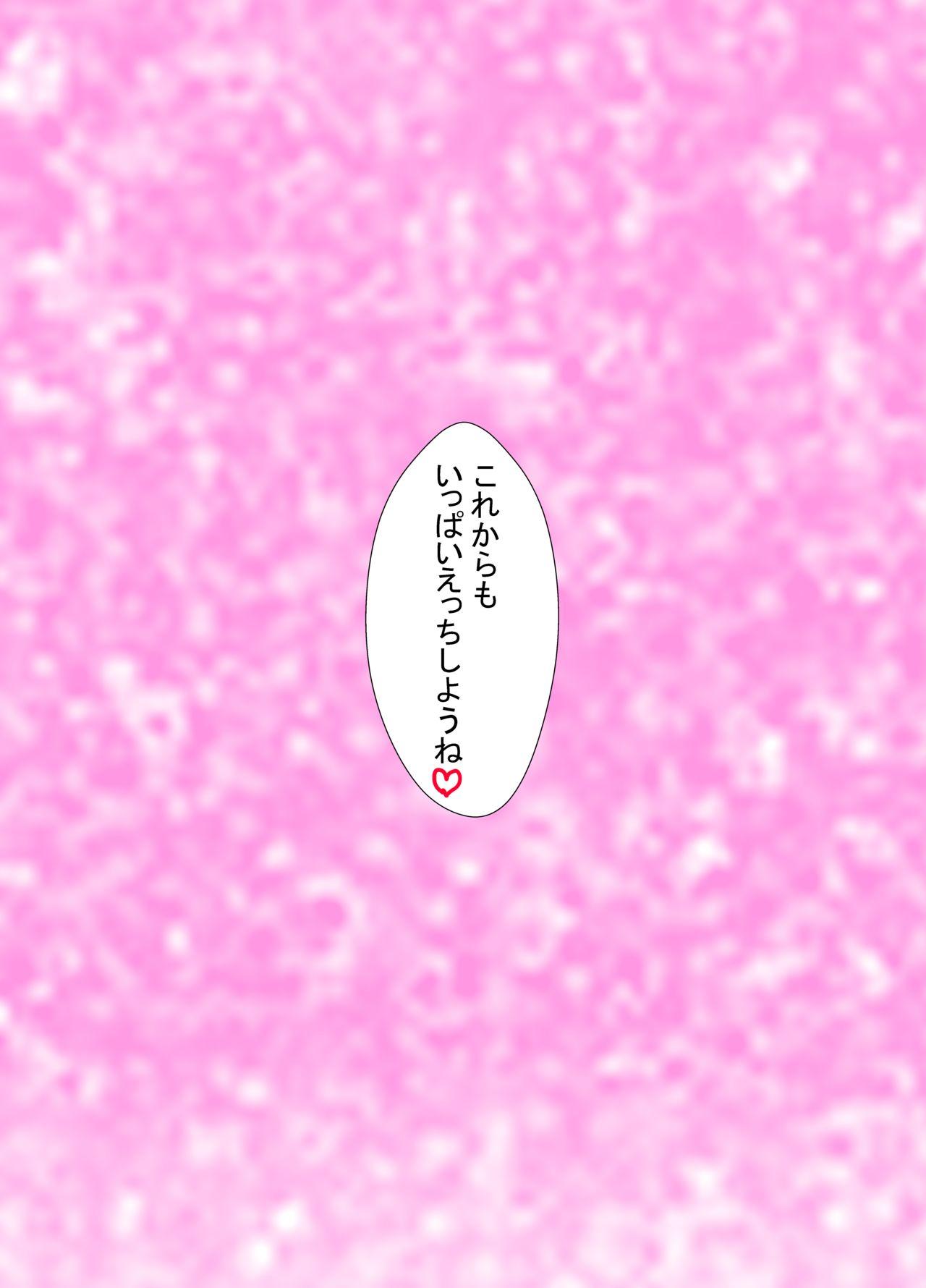 [Temporary Sugar (Ninomae Keiya)] Futanari Sakura-chan to Kareshi no Fuji-kun [Digital] 23
