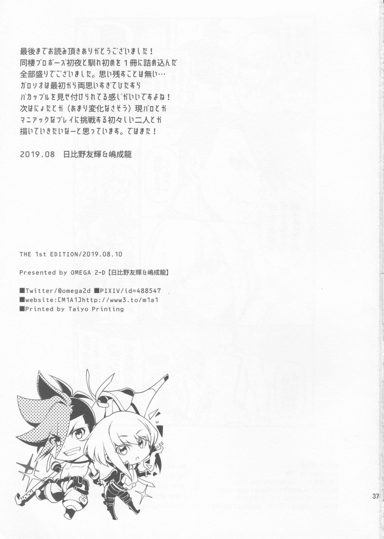 Public Sex PROMISED PROPOSE - Promare Gangbang - Page 36