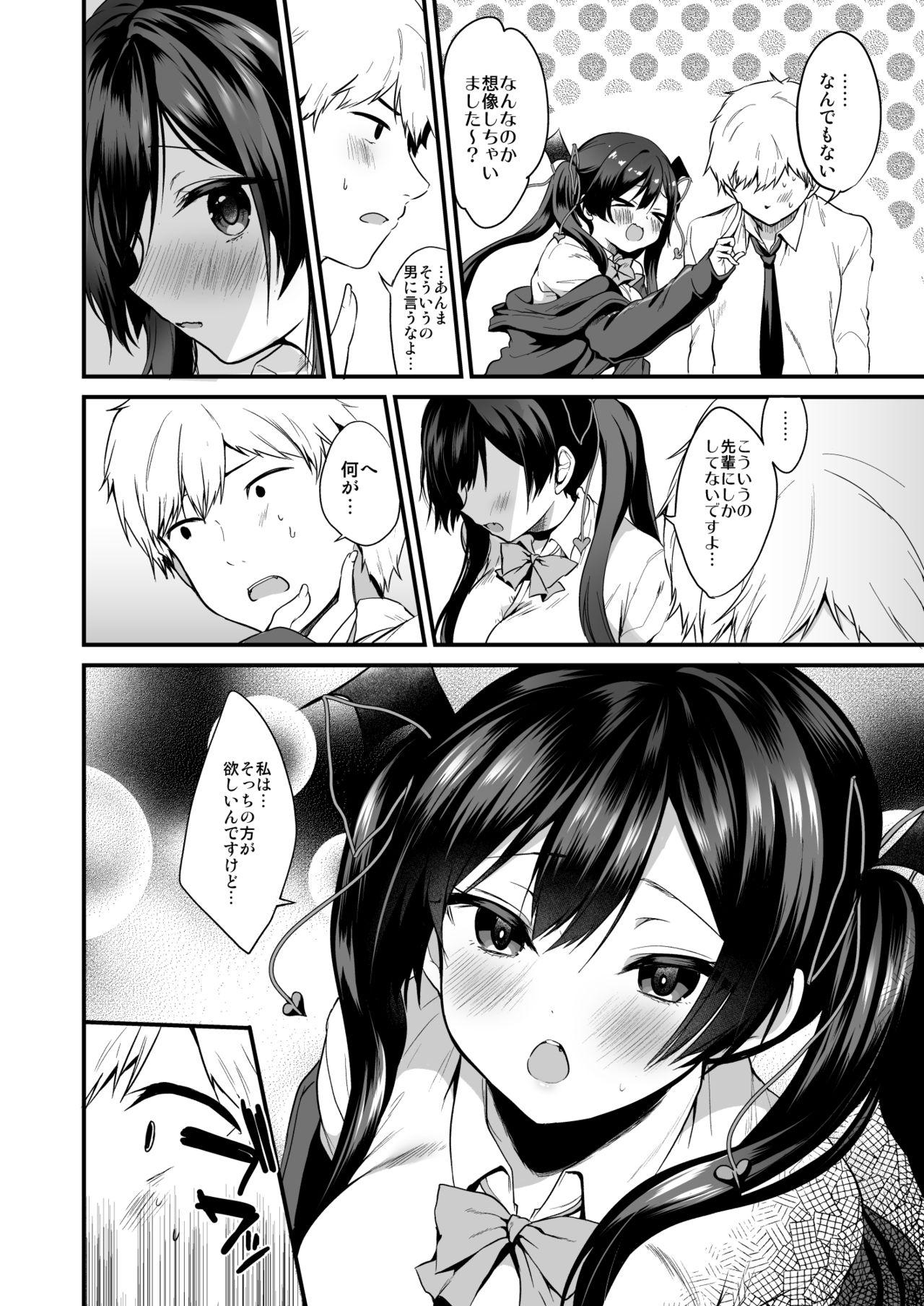 Ride Koakuma-chan no Kougeki! 2 Doutei Itadakimasu Hen - Original Amateurs Gone Wild - Page 8