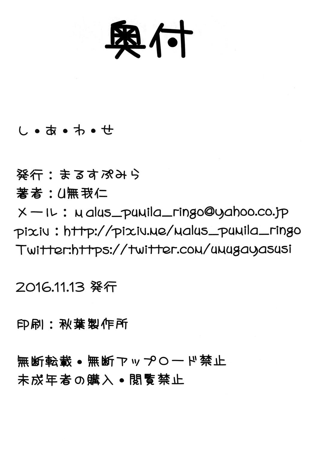 Lovers [Malus Pumila (Umuga Yasusi)] Shi-a-wa-se (Fresh Precure) [Digital] - Fresh precure Strange - Page 22