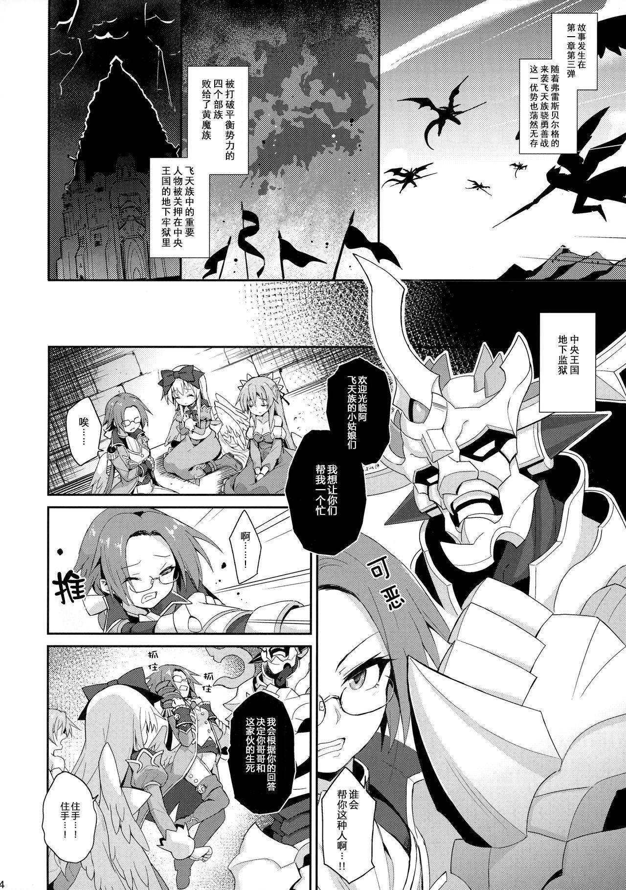 Domina Alma ga Arekore Sareru no o Nagameru Hon. 5 - Shinrabansho Spooning - Page 5